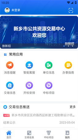 放新招2026安卓手机版下载