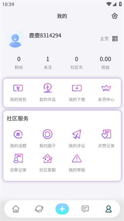 微密圈社区2025官方最新版下载1 微密圈社区2025官方最新版下载1