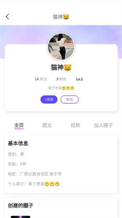 微密圈社区2025官方最新版下载3 微密圈社区2025官方最新版下载3