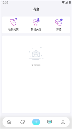 微密圈社区2025官方最新版下载