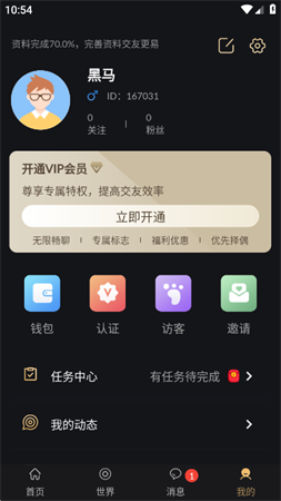 悦悦圈官方安卓最新版下载3 悦悦圈官方安卓最新版下载3