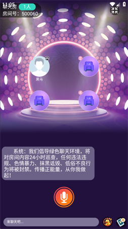 良人app语音聊天软件下载4 良人app语音聊天软件下载4