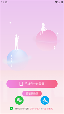 咪聊官方安卓版下载