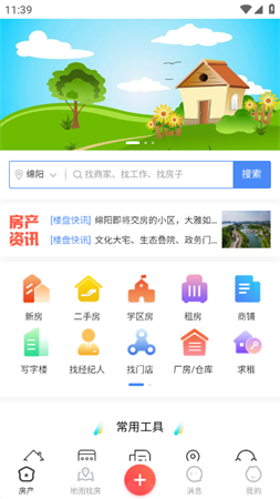 绵圈网同城生活软件下载