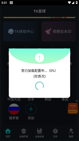 TK星球2025会员解锁版下载2 TK星球2025会员解锁版下载2