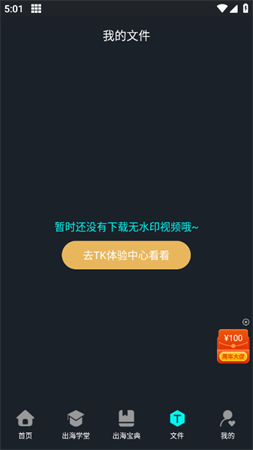 TK星球2025会员解锁版下载1 TK星球2025会员解锁版下载1