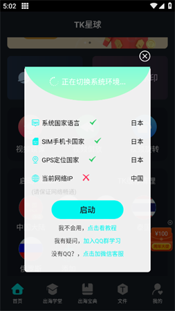 TK星球2025会员解锁版下载3 TK星球2025会员解锁版下载3