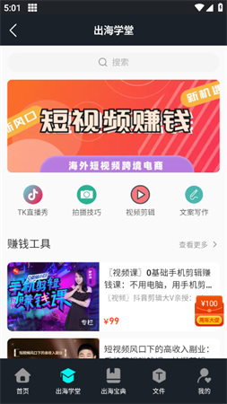 TK星球2025会员解锁版下载
