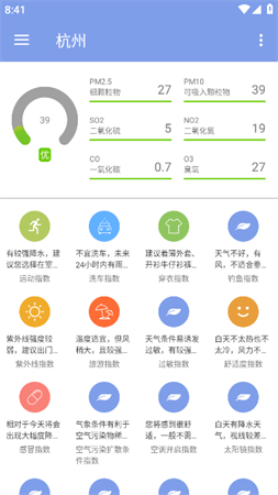 子墨天气预报免费版下载