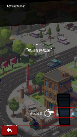 时隙飞车全部关卡解锁版下载