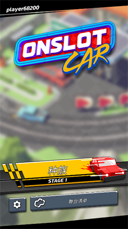 时隙飞车全部关卡解锁版下载