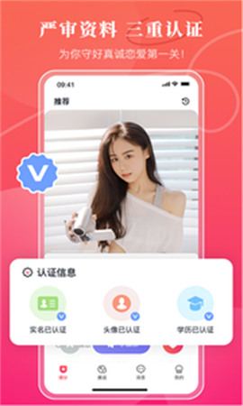 品恋恋爱脱单app下载2 品恋恋爱脱单app下载2
