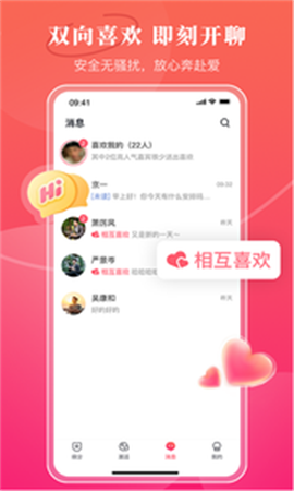 品恋恋爱脱单app下载4 品恋恋爱脱单app下载4