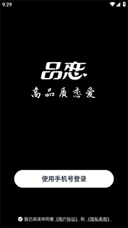 品恋恋爱脱单app下载