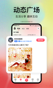 恋爱橘交友安卓最新版下载4 恋爱橘交友安卓最新版下载4