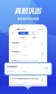 考碗公考官方手机版下载2 考碗公考官方手机版下载2