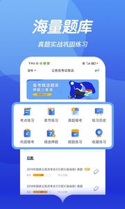 考碗公考官方手机版下载4 考碗公考官方手机版下载4