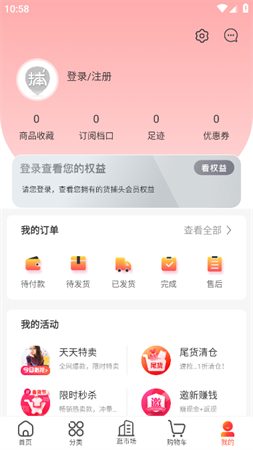货捕头一手批发官方版下载3 货捕头一手批发官方版下载3