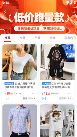 货捕头一手批发官方版下载4 货捕头一手批发官方版下载4