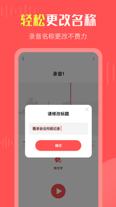 彩映录音机安卓免费版下载1 彩映录音机安卓免费版下载1