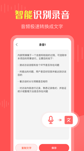 彩映录音机安卓免费版下载2 彩映录音机安卓免费版下载2
