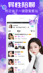 2025秀聊交友软件下载2 2025秀聊交友软件下载2