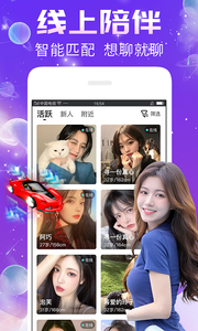2025秀聊交友软件下载4 2025秀聊交友软件下载4