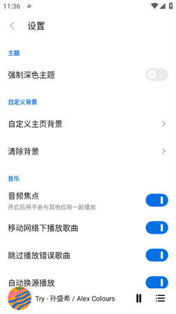 蜜罐音乐vip源免费切换下载