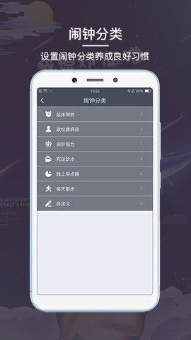 王牌闹钟app安卓免费版下载3 王牌闹钟app安卓免费版下载3