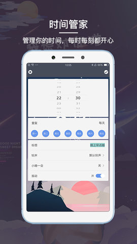 王牌闹钟app安卓免费版下载2 王牌闹钟app安卓免费版下载2