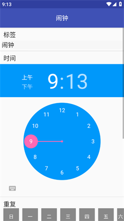 王牌闹钟app安卓免费版下载
