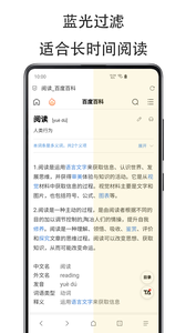 纤云护眼安卓免费版下载1 纤云护眼安卓免费版下载1