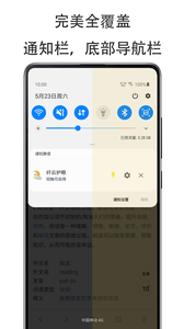 纤云护眼安卓免费版下载2 纤云护眼安卓免费版下载2