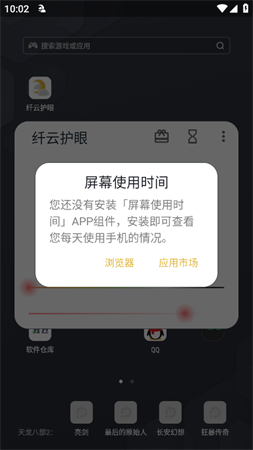 纤云护眼安卓免费版下载