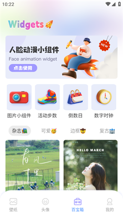 彩虹多多壁纸官方免费版下载