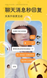 甜芯交友软件下载3 甜芯交友软件下载3