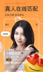 甜芯交友软件下载4 甜芯交友软件下载4