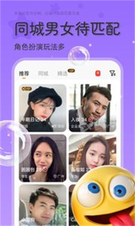 甜芯交友软件下载