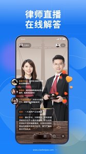 小黑袍律师端官方版下载1 小黑袍律师端官方版下载1