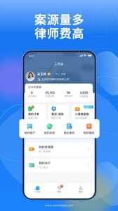 小黑袍律师端官方版下载3 小黑袍律师端官方版下载3