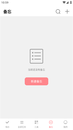 明天计划安卓免费版下载1 明天计划安卓免费版下载1