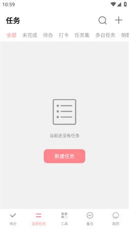 明天计划安卓免费版下载