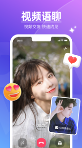 等觅交友APP官方最新版下载2 等觅交友APP官方最新版下载2