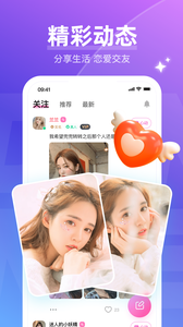 等觅交友APP官方最新版下载3 等觅交友APP官方最新版下载3