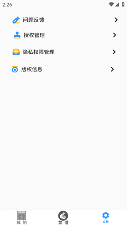 辟谷减肥食谱安卓免费版下载1 辟谷减肥食谱安卓免费版下载1