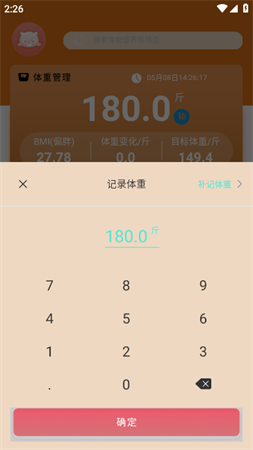 辟谷减肥食谱安卓免费版下载3 辟谷减肥食谱安卓免费版下载3