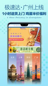 山姆生鲜线上APP官方版下载4 山姆生鲜线上APP官方版下载4
