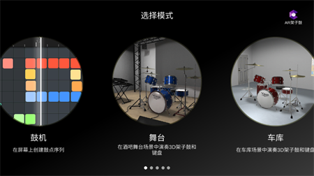 X 架子鼓安卓纯净版下载3 X 架子鼓安卓纯净版下载3