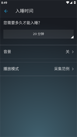 鼾声分析器高级版解锁下载2 鼾声分析器高级版解锁下载2