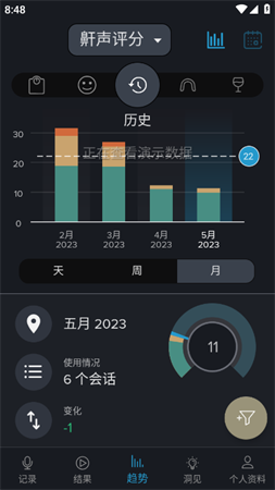 鼾声分析器高级版解锁下载